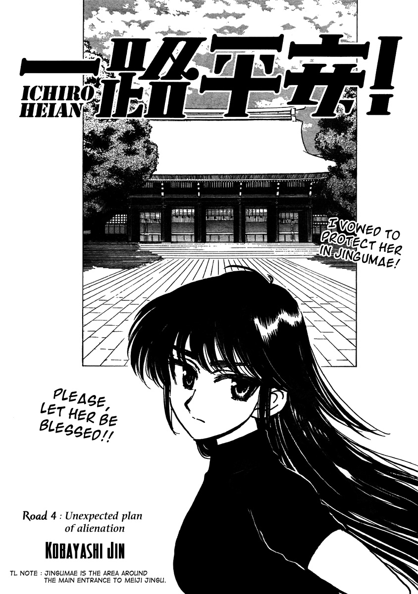 Ichiro Heian! Chapter 4.2 page 1 - Chapter 4 v2 : Unexpected Plan of Alienation