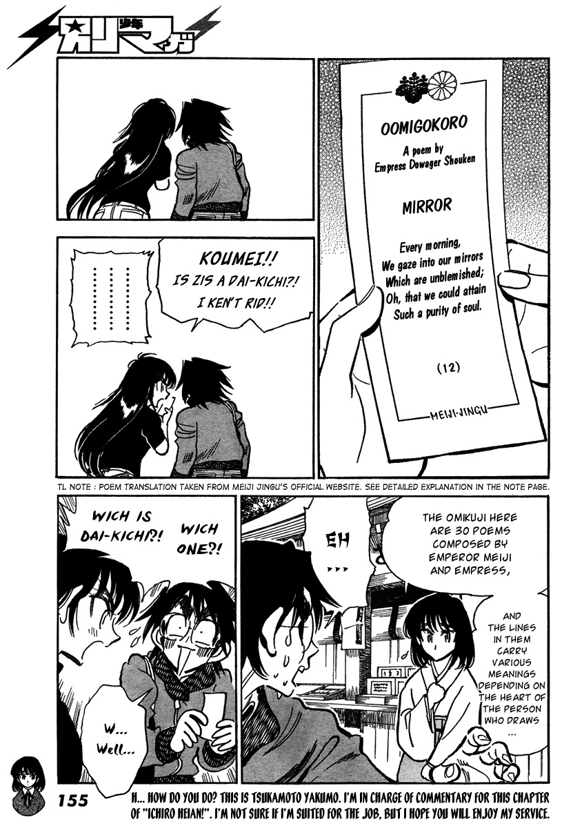 Ichiro Heian! Chapter 4.2 page 3 - Chapter 4 v2 : Unexpected Plan of Alienation