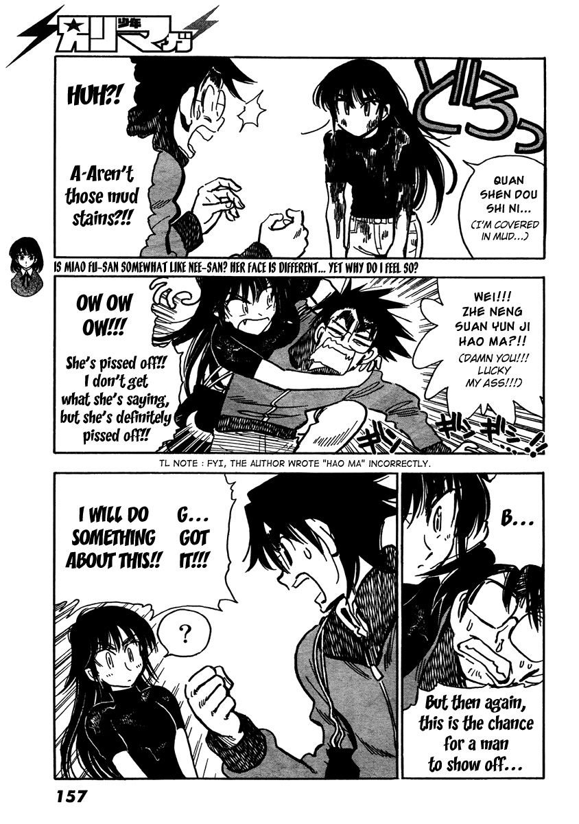 Ichiro Heian! Chapter 4.2 page 5 - Chapter 4 v2 : Unexpected Plan of Alienation