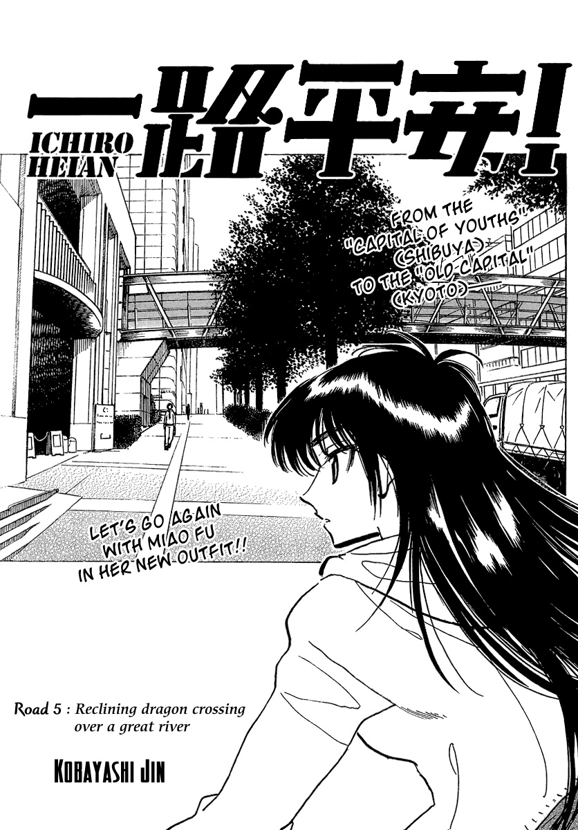 Ichiro Heian! Chapter 5.2 page 1 - Chapter 5 v2 : Reclining Dragon Crossing Over a Great River