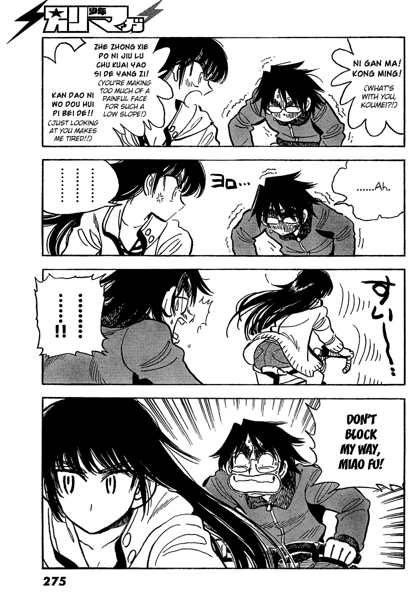 Ichiro Heian! Chapter 5.2 page 3 - Chapter 5 v2 : Reclining Dragon Crossing Over a Great River