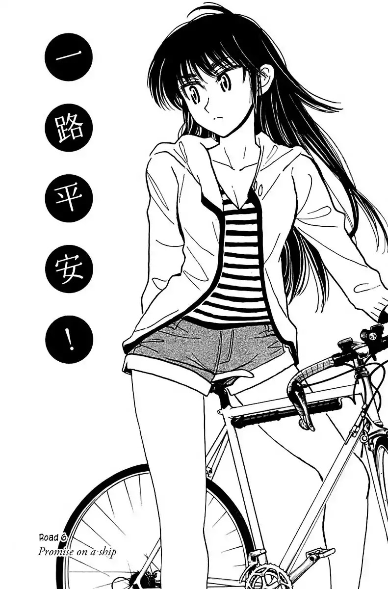 Ichiro Heian! Chapter 6 page 1 - Chapter 6