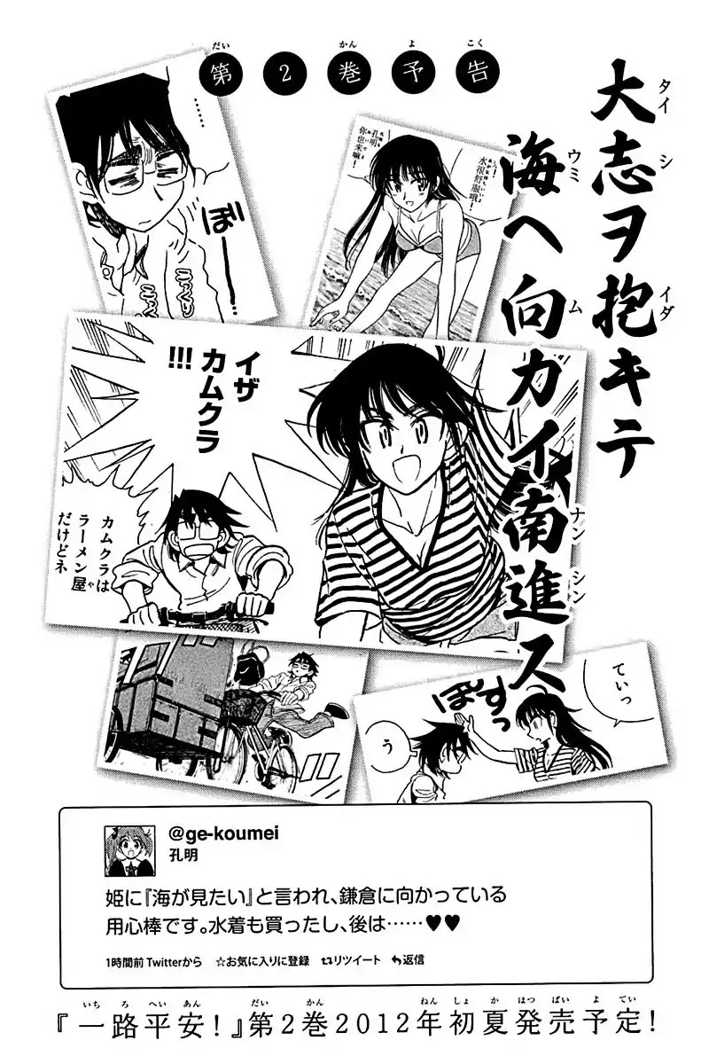 Ichiro Heian! Chapter 6 page 28 - Chapter 6