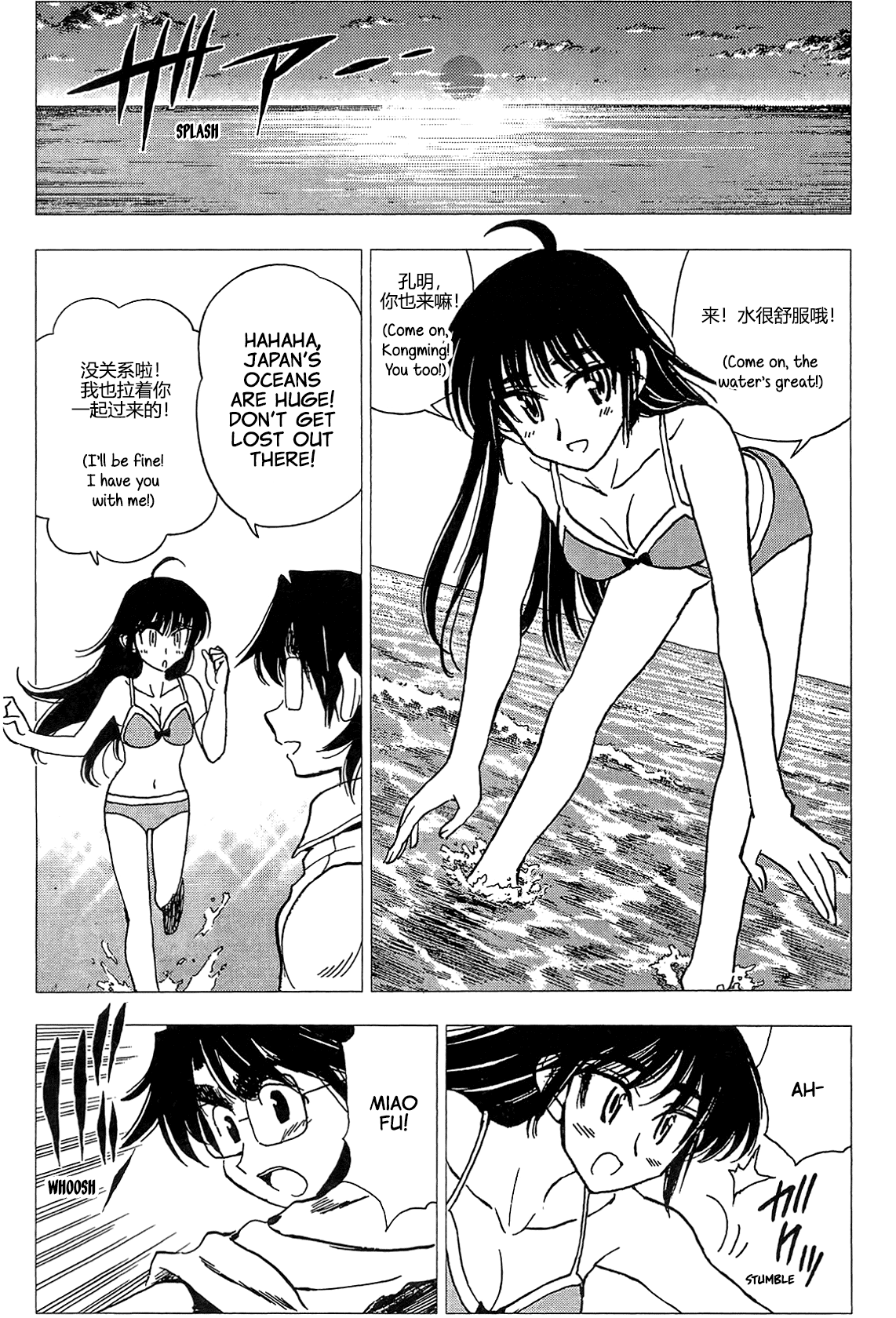Ichiro Heian! Chapter 7 page 16 - Chapter 7: The Crouching Dragon Sleeps