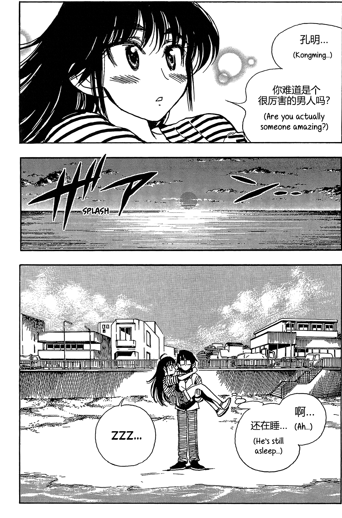 Ichiro Heian! Chapter 7 page 29 - Chapter 7: The Crouching Dragon Sleeps