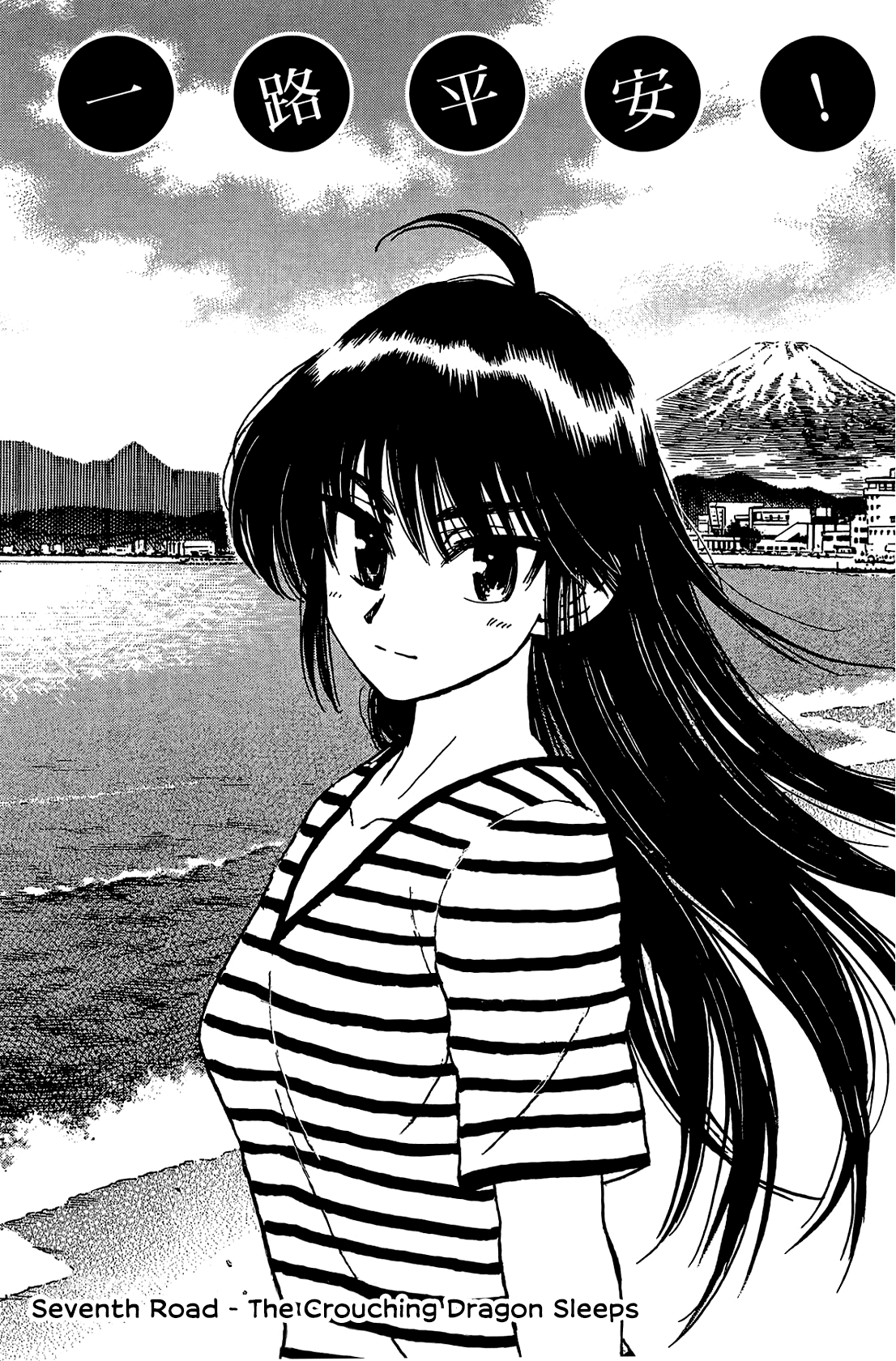 Ichiro Heian! Chapter 7 page 6 - Chapter 7: The Crouching Dragon Sleeps