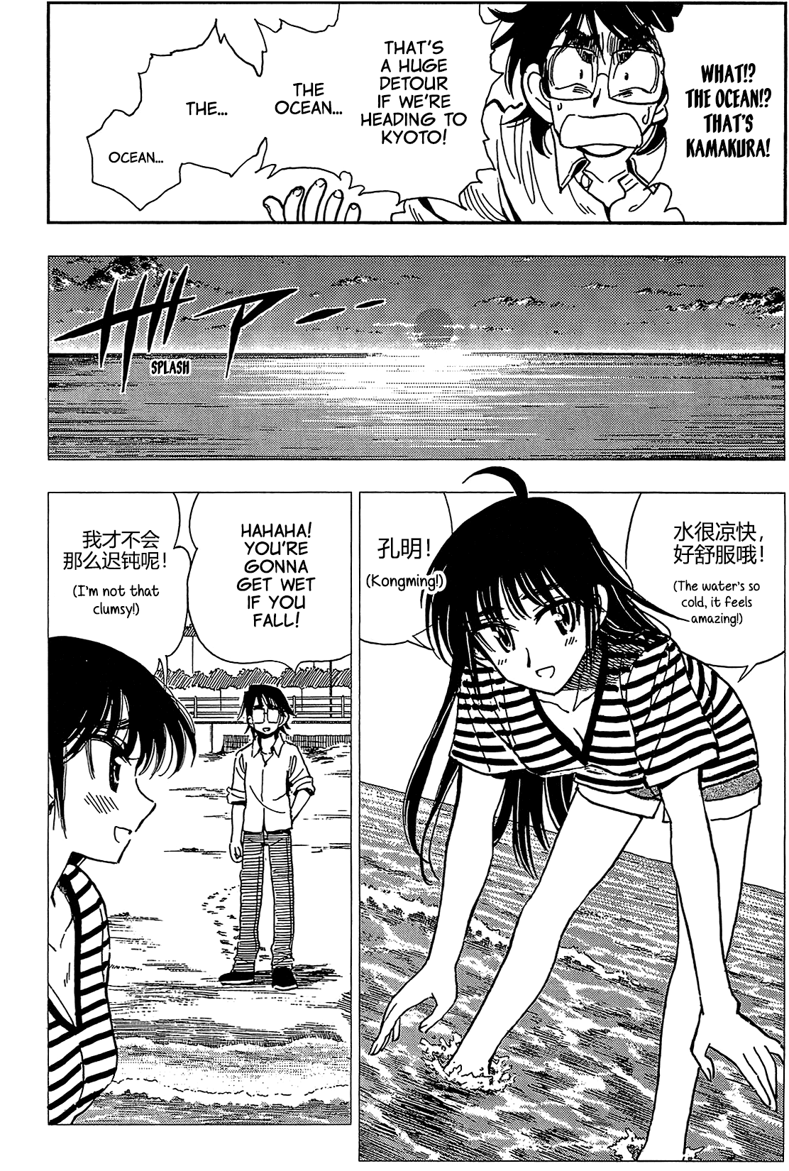 Ichiro Heian! Chapter 7 page 9 - Chapter 7: The Crouching Dragon Sleeps