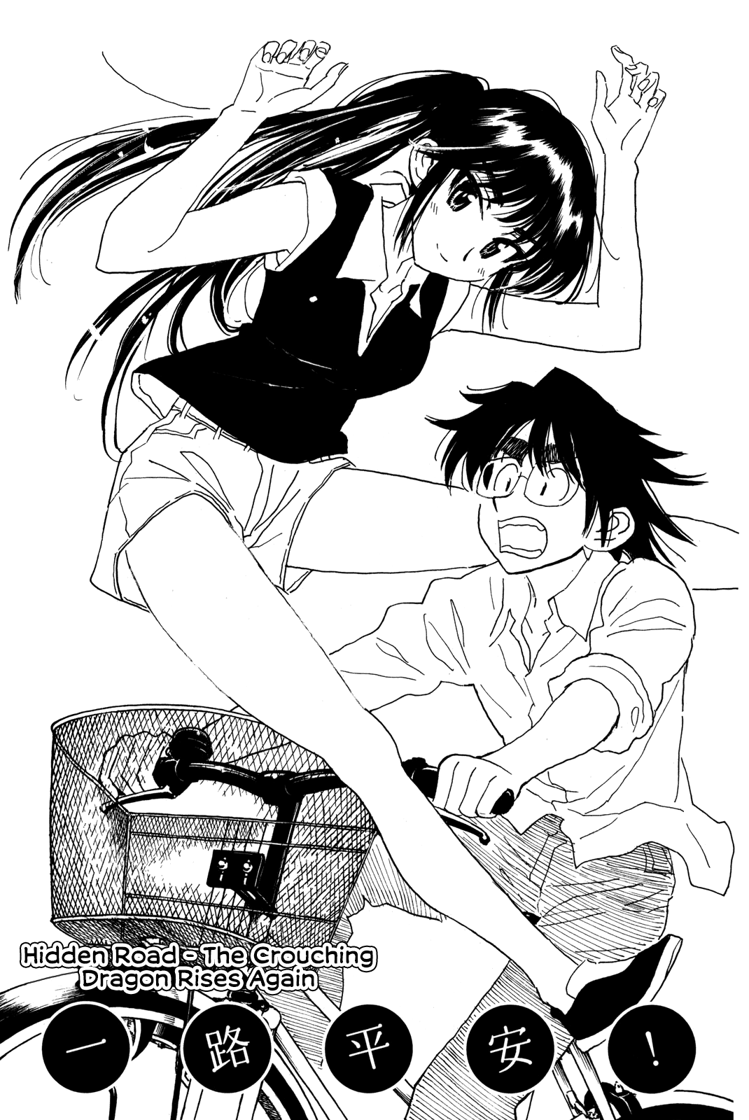 Ichiro Heian! Chapter 8.5 page 1 - Chapter 8.5: Hidden Road - The Crouching Dragon Rises Again