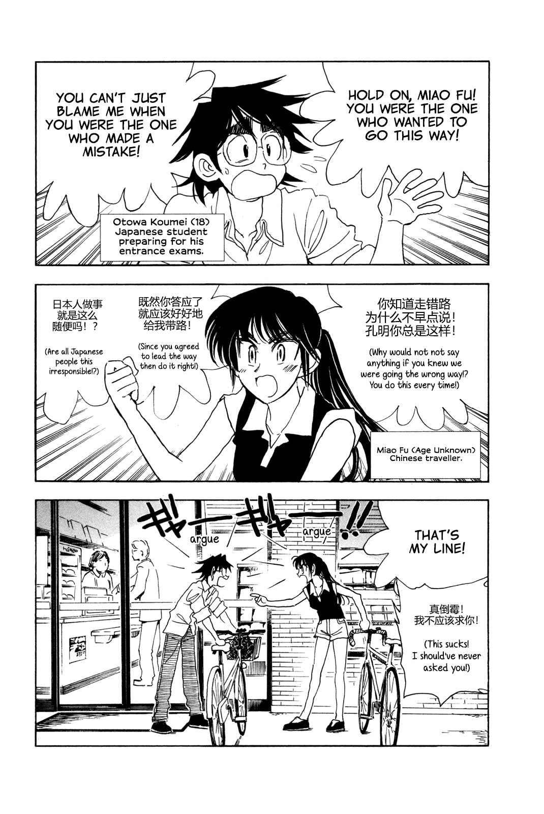 Ichiro Heian! Chapter 8.5 page 2 - Chapter 8.5: Hidden Road - The Crouching Dragon Rises Again