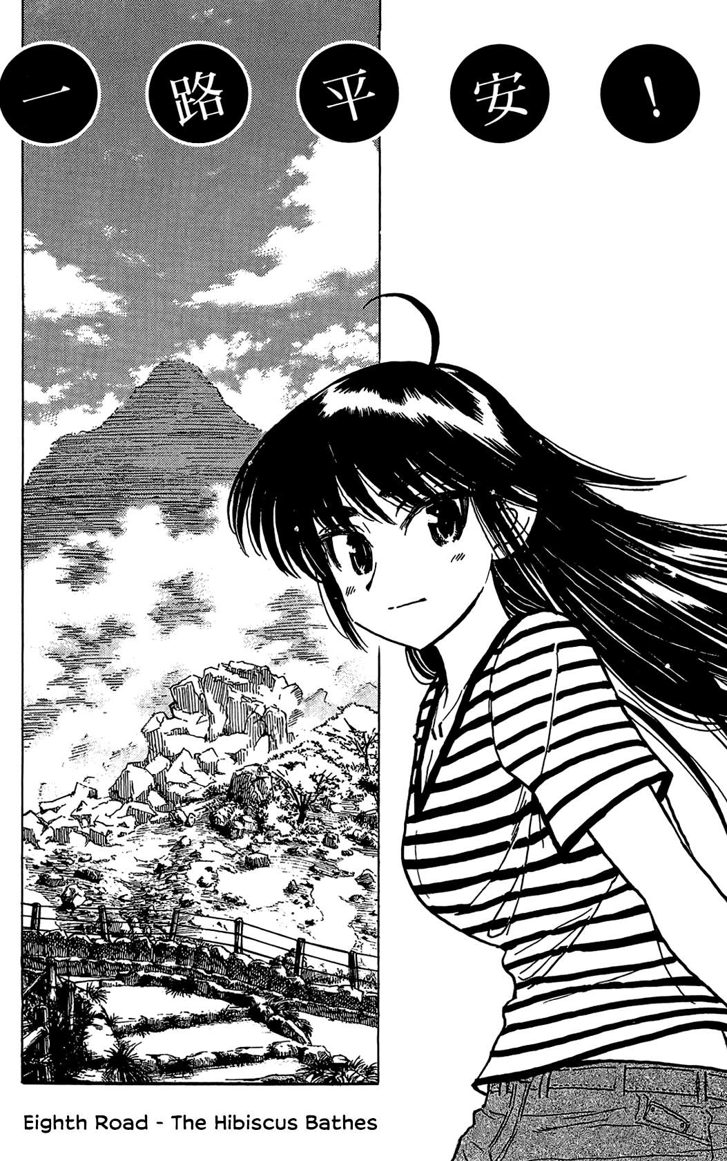Ichiro Heian! Chapter 8 page 1 - Chapter 8: The Hibiscus Bathes