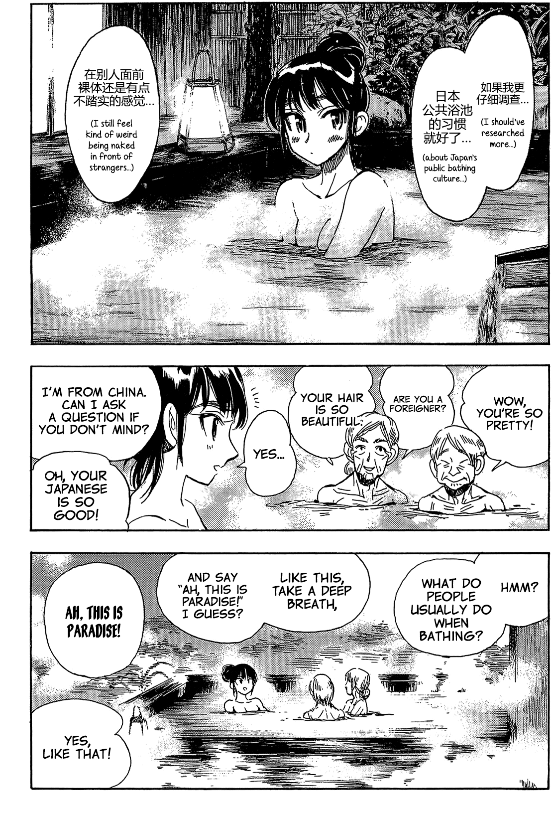 Ichiro Heian! Chapter 8 page 13 - Chapter 8: The Hibiscus Bathes