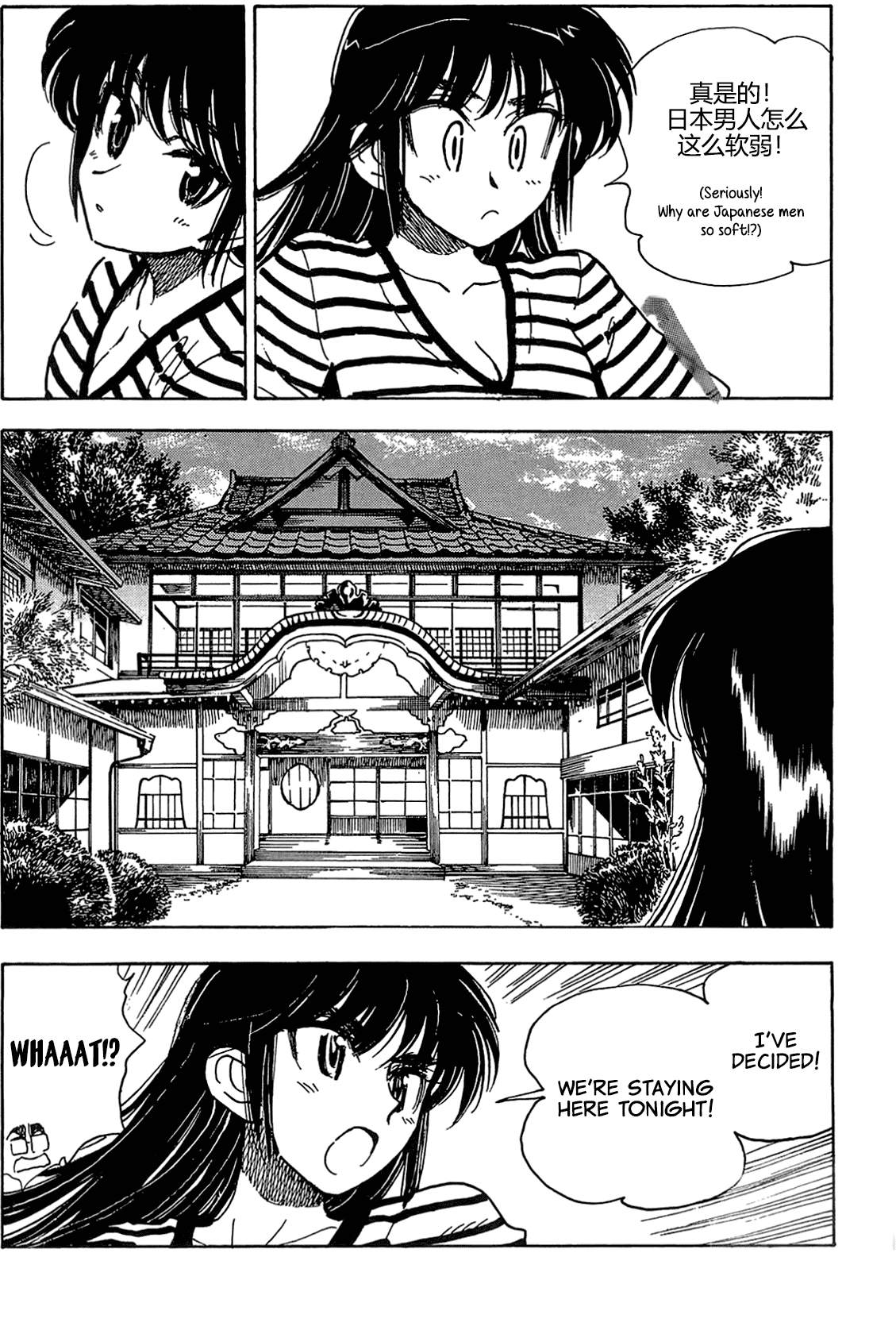 Ichiro Heian! Chapter 8 page 4 - Chapter 8: The Hibiscus Bathes