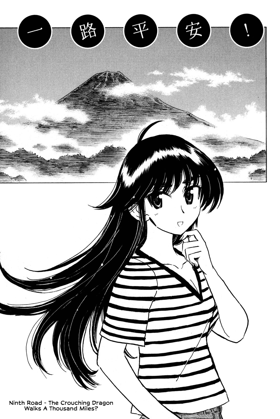 Ichiro Heian! Chapter 9 page 1 - Chapter 9: The Crouching Dragon Walks A Thousand Miles?