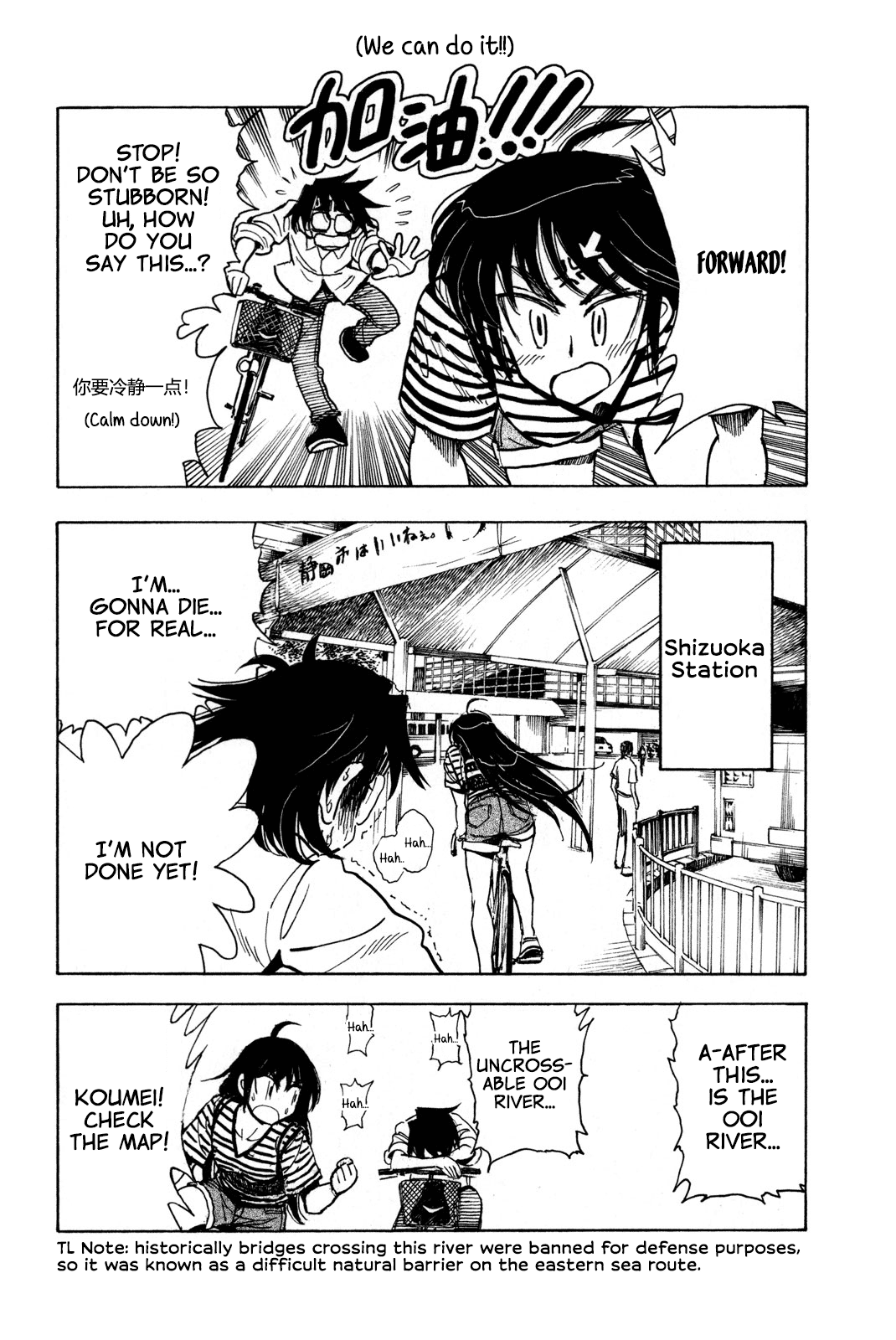 Ichiro Heian! Chapter 9 page 12 - Chapter 9: The Crouching Dragon Walks A Thousand Miles?