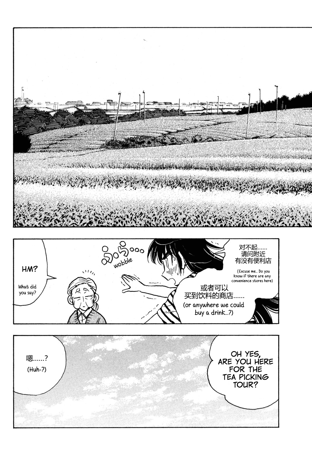 Ichiro Heian! Chapter 9 page 15 - Chapter 9: The Crouching Dragon Walks A Thousand Miles?