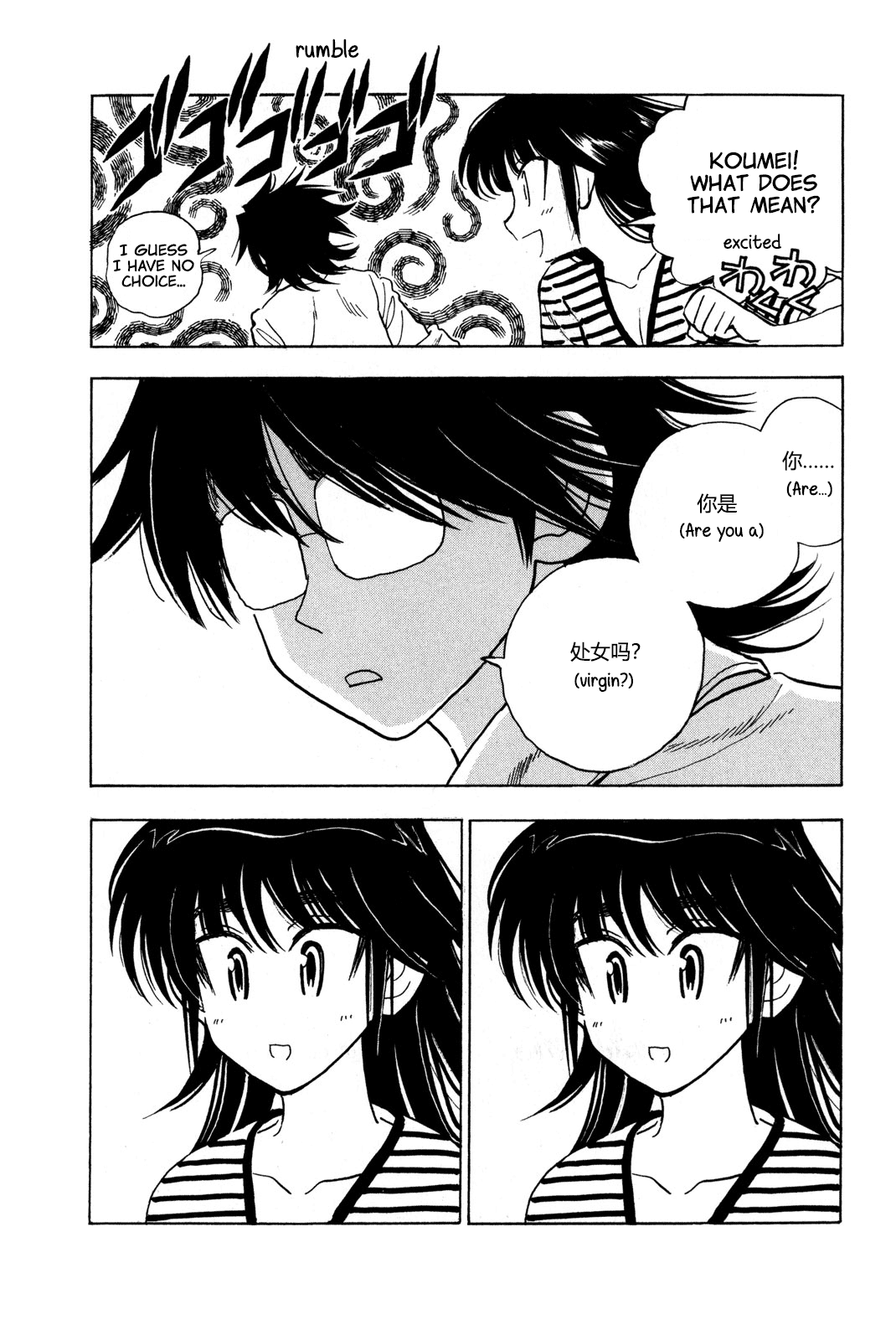 Ichiro Heian! Chapter 9 page 19 - Chapter 9: The Crouching Dragon Walks A Thousand Miles?