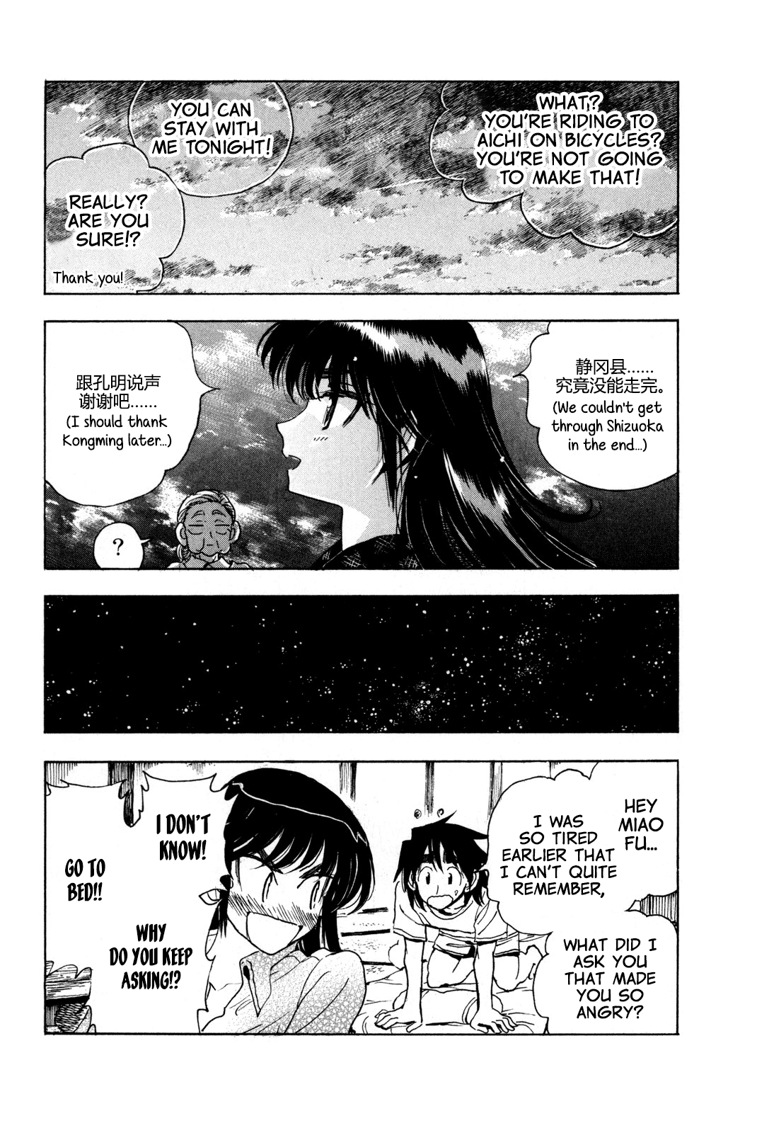 Ichiro Heian! Chapter 9 page 24 - Chapter 9: The Crouching Dragon Walks A Thousand Miles?
