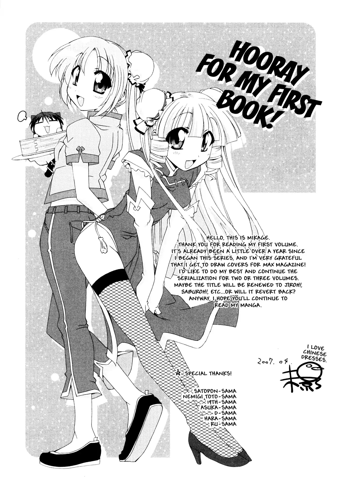 Ichiroh! Chapter 15.5 page 4 - Vol.1 Bonus Omake