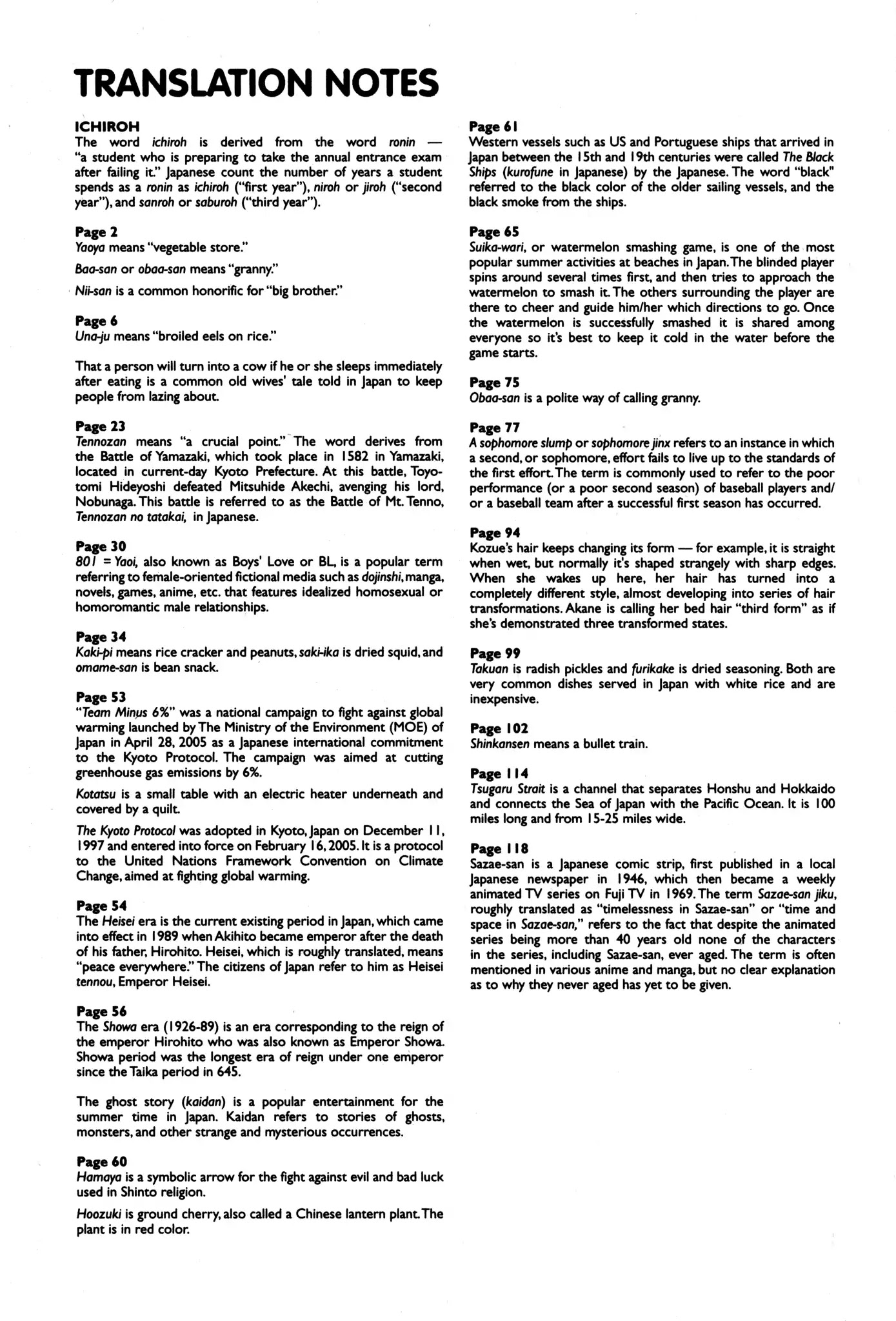 Ichiroh! Chapter 47.5 page 3 - Vol.3 Afterword