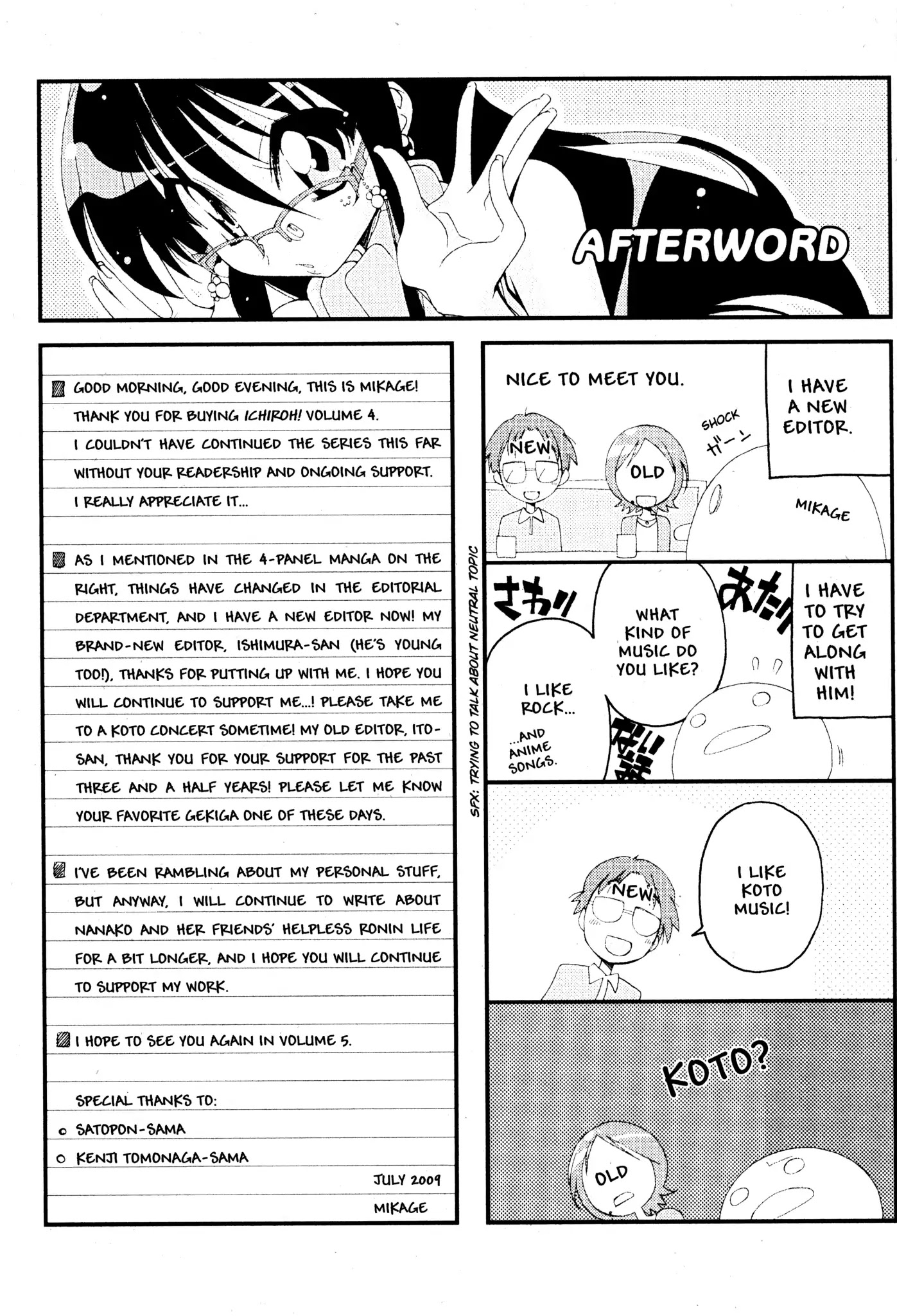 Ichiroh! Chapter 63.5 page 1 - Vol.4 Bonus Omake