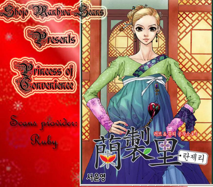 Ichiya dake no Princess Chapter 2 page 1 - Chapter 2