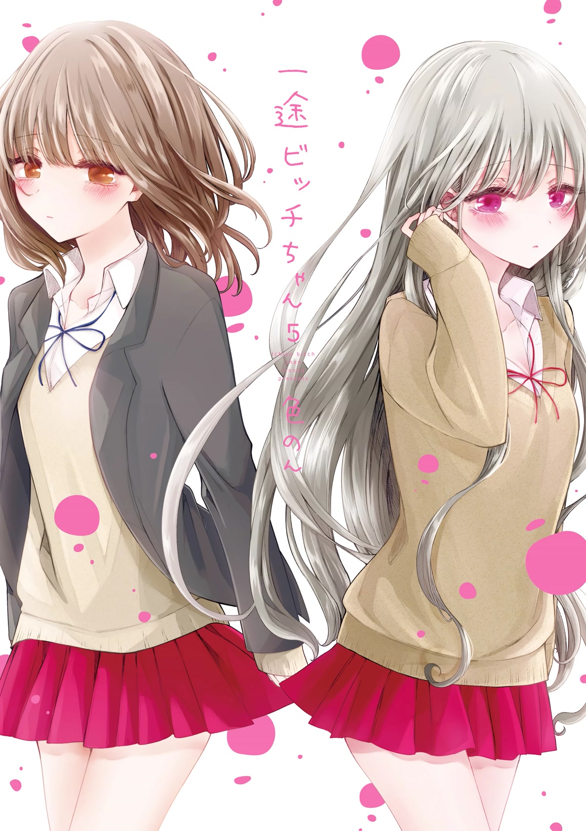 Ichizu de Bitch na Kouhai Chapter 135.5 page 1 - Chapter 135.5: Twitter Extras & Volume Release Announcements