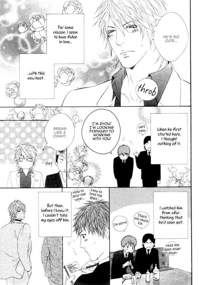 Ichizude Karen na Ore-sama Chapter 0 page 8 - Chapter 0