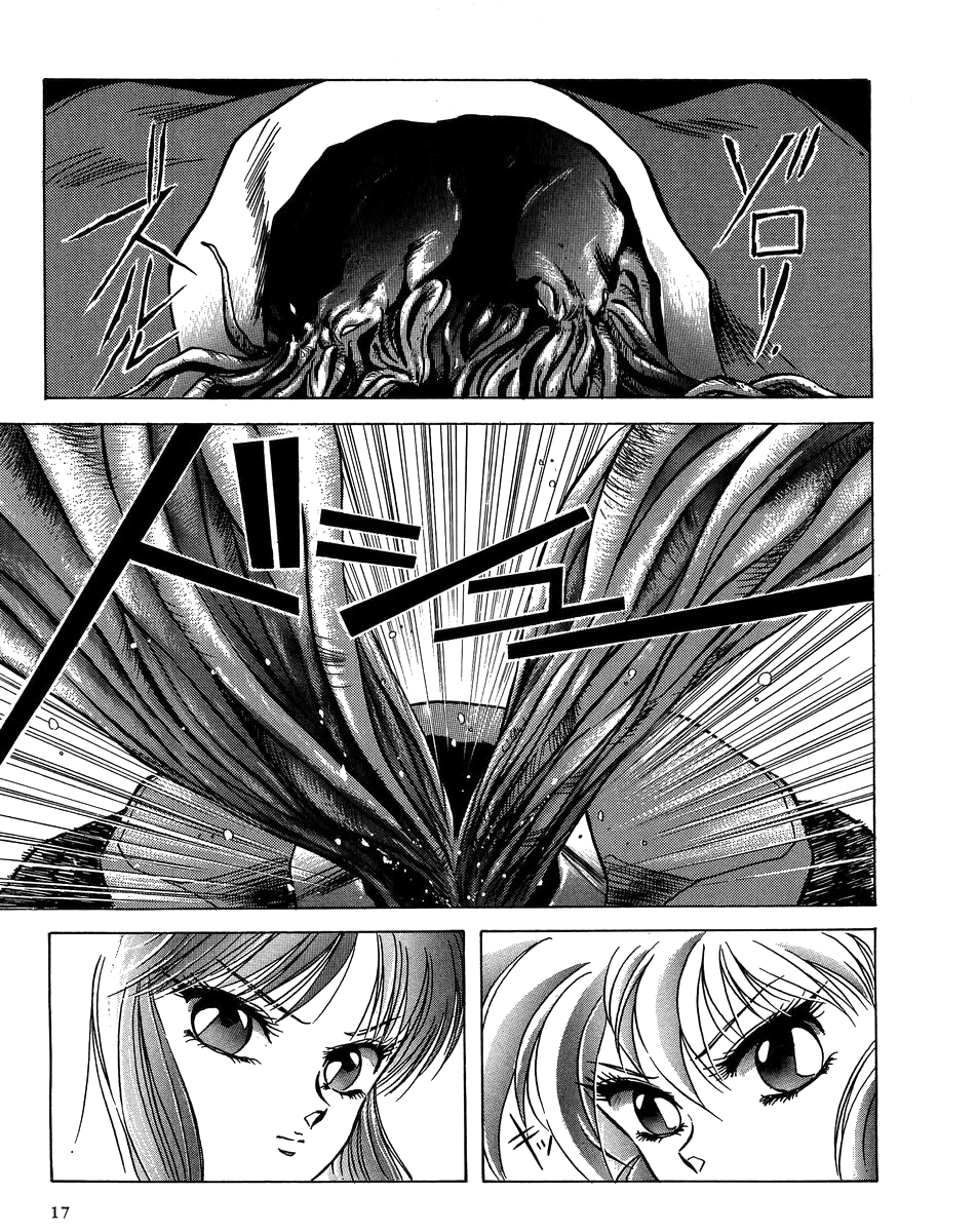 Iczer Densetsu Chapter 0.2 page 16 - Chapter 0 v2 : Prologue