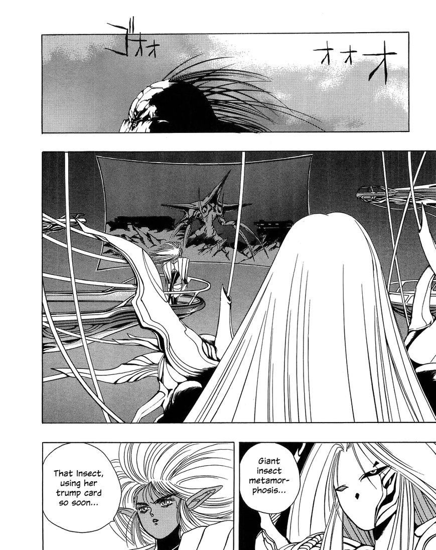 Iczer Densetsu Chapter 5 page 22 - Chapter 5 : Yajin II