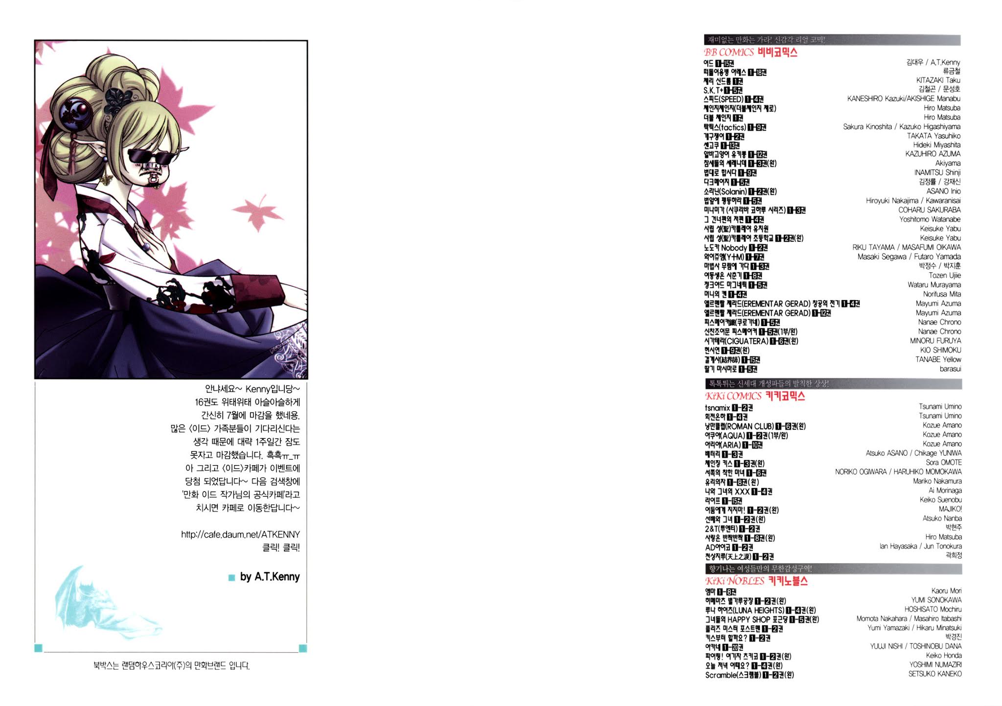 Id Chapter 100 page 2 - Chapter 100