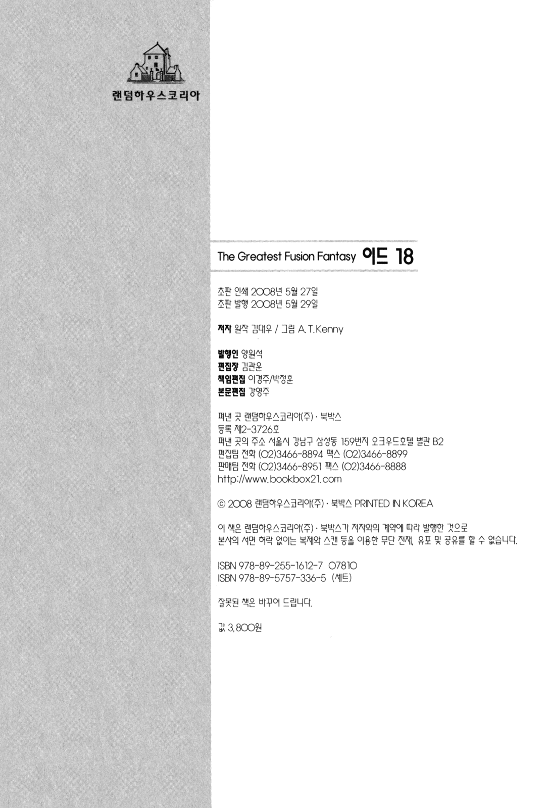 Id Chapter 117.5 page 28 - Chapter 117.5