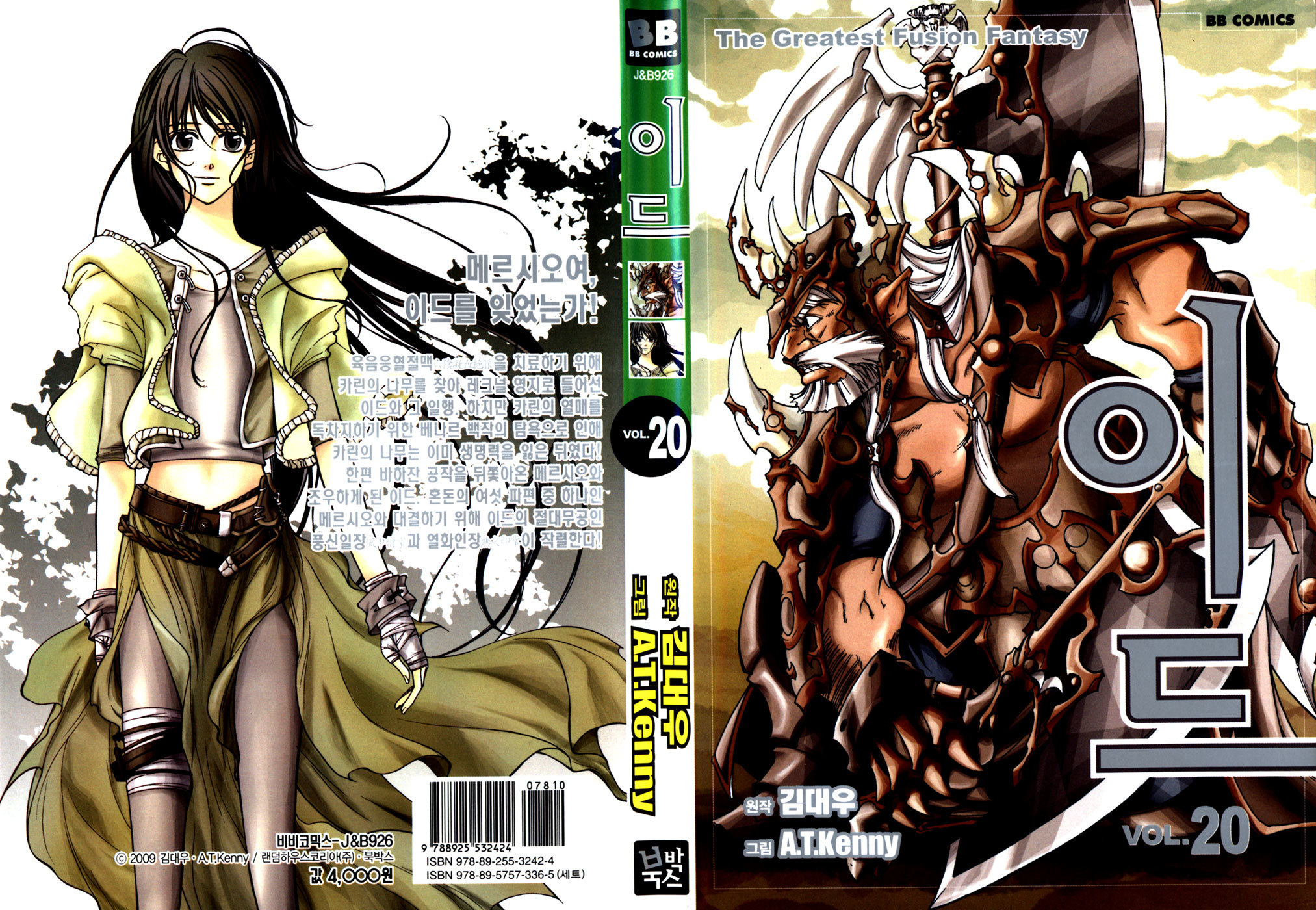 Id Chapter 125 page 3 - Chapter 125