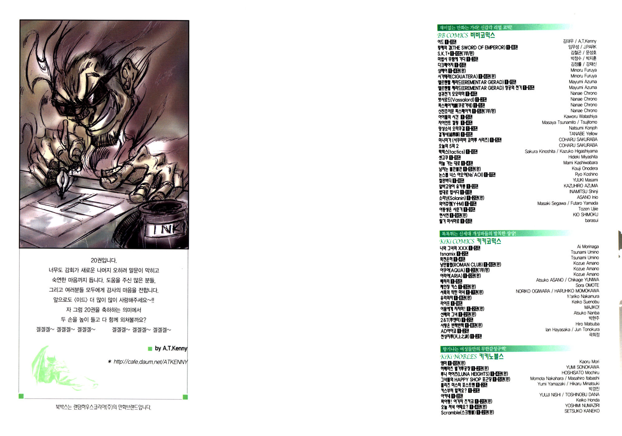 Id Chapter 125 page 4 - Chapter 125