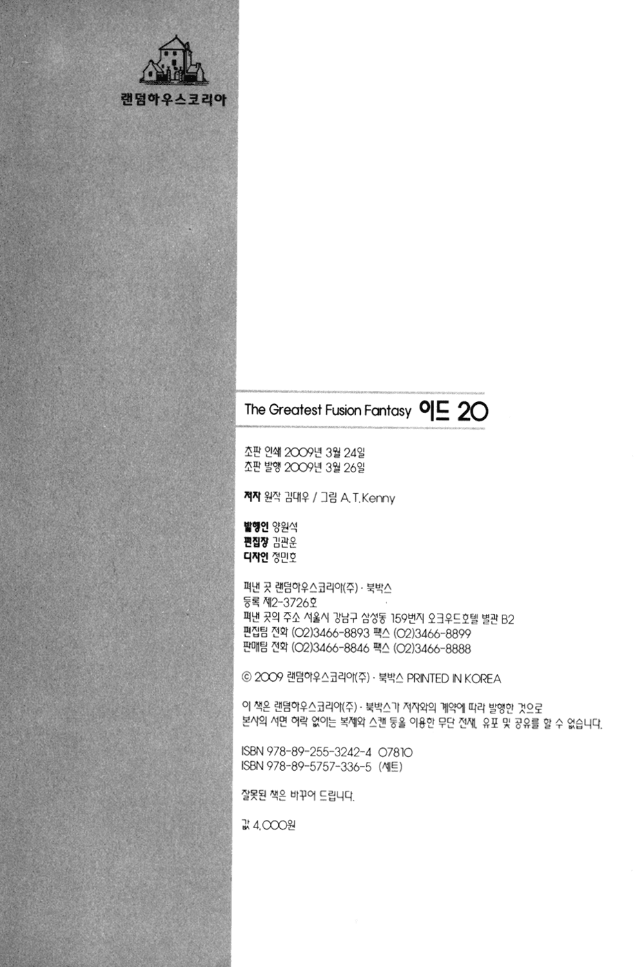 Id Chapter 130.5 page 32 - Chapter 130.5