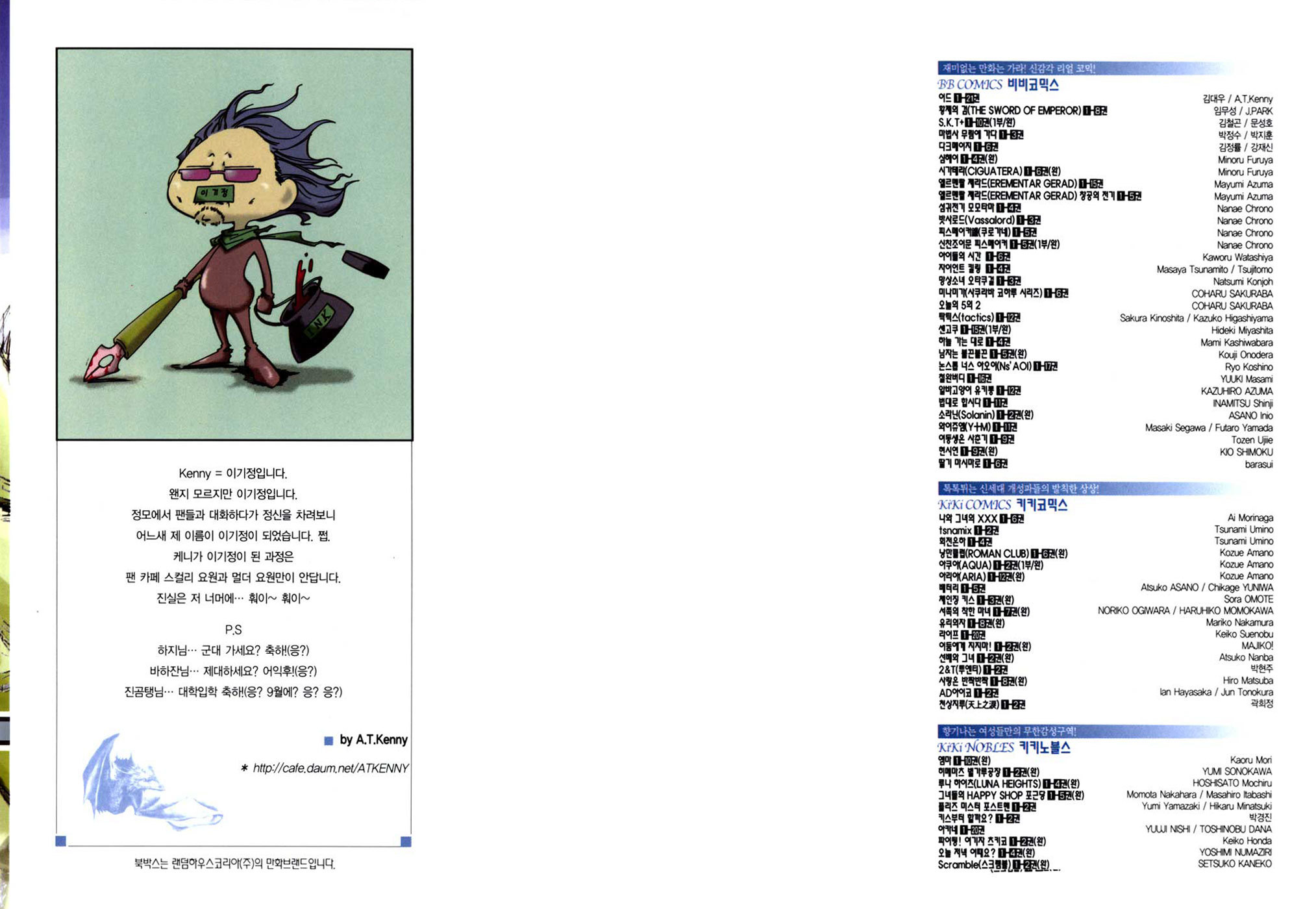 Id Chapter 131 page 4 - Chapter 131