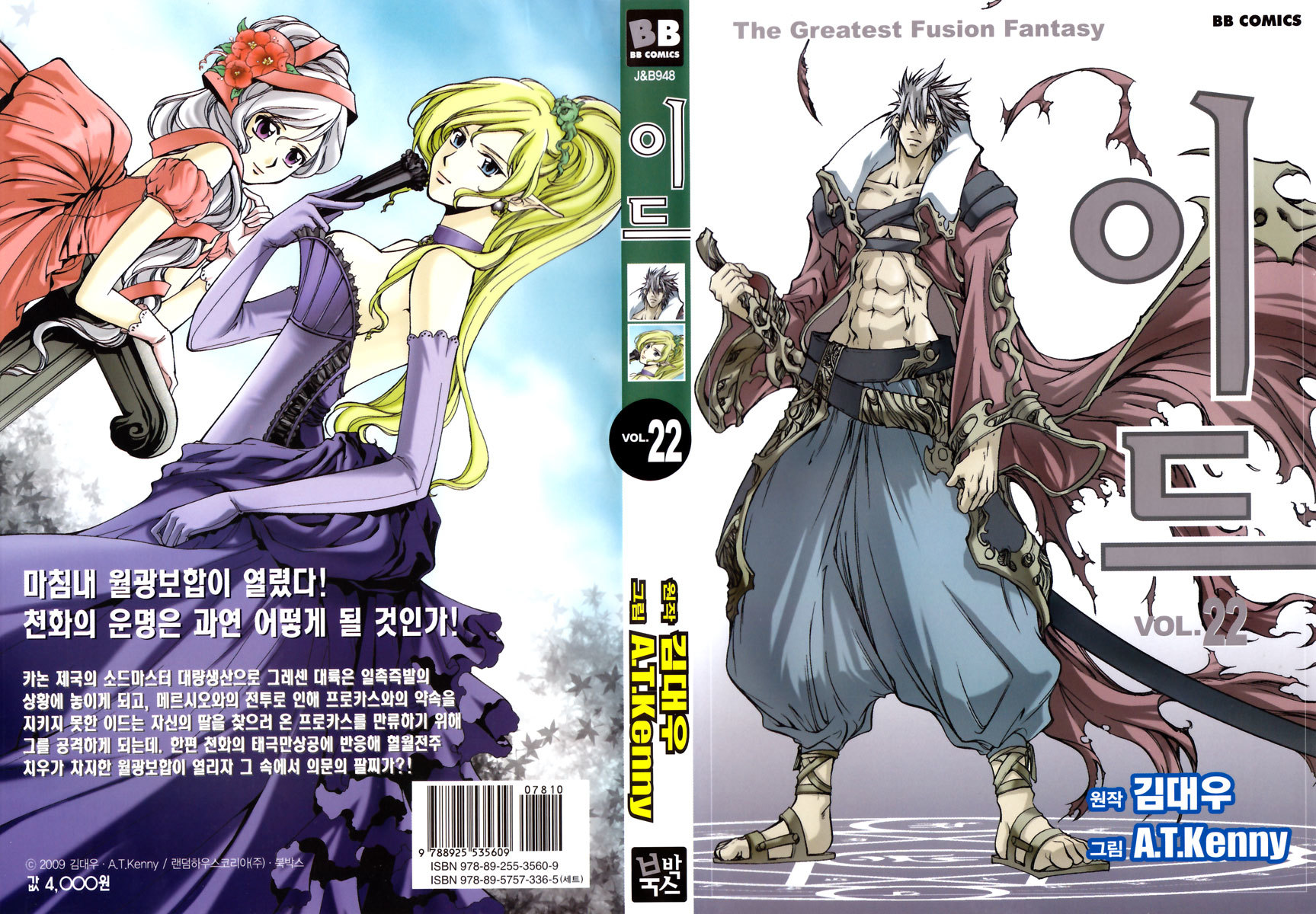 Id Chapter 136 page 1 - Chapter 136