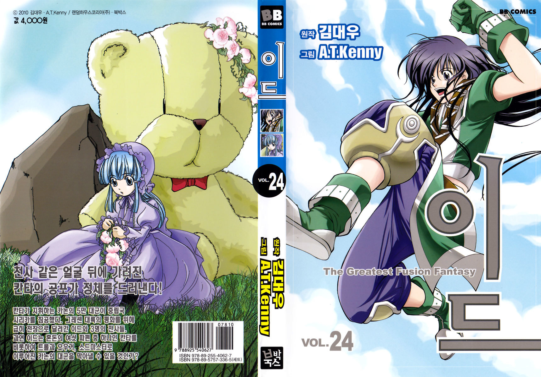 Id Chapter 145 page 1 - Chapter 145