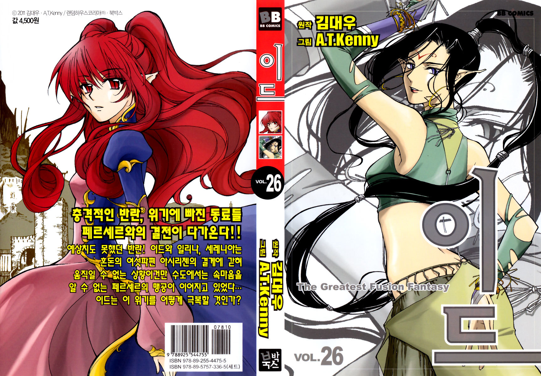 Id Chapter 156 page 1 - Chapter 156