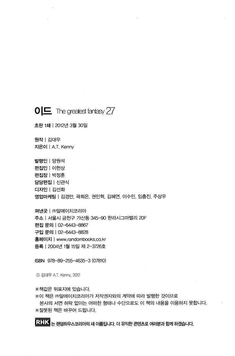 Id Chapter 167 page 17 - Chapter 167