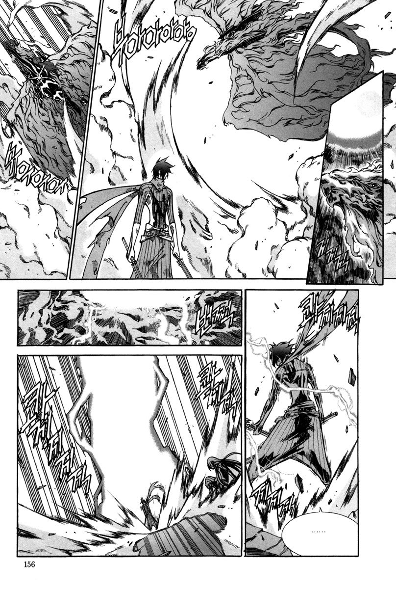 Id Chapter 167 page 5 - Chapter 167
