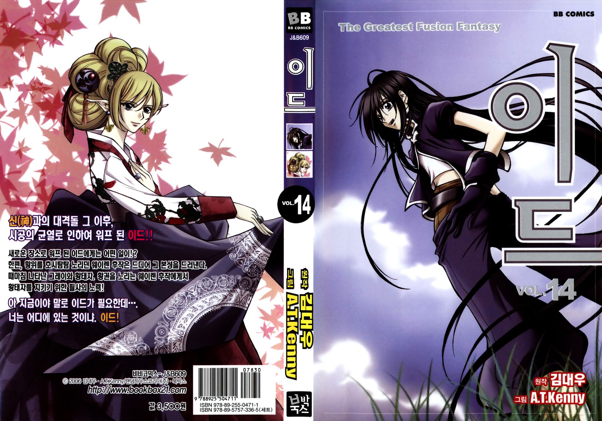 Id Chapter 87 page 1 - Chapter 87