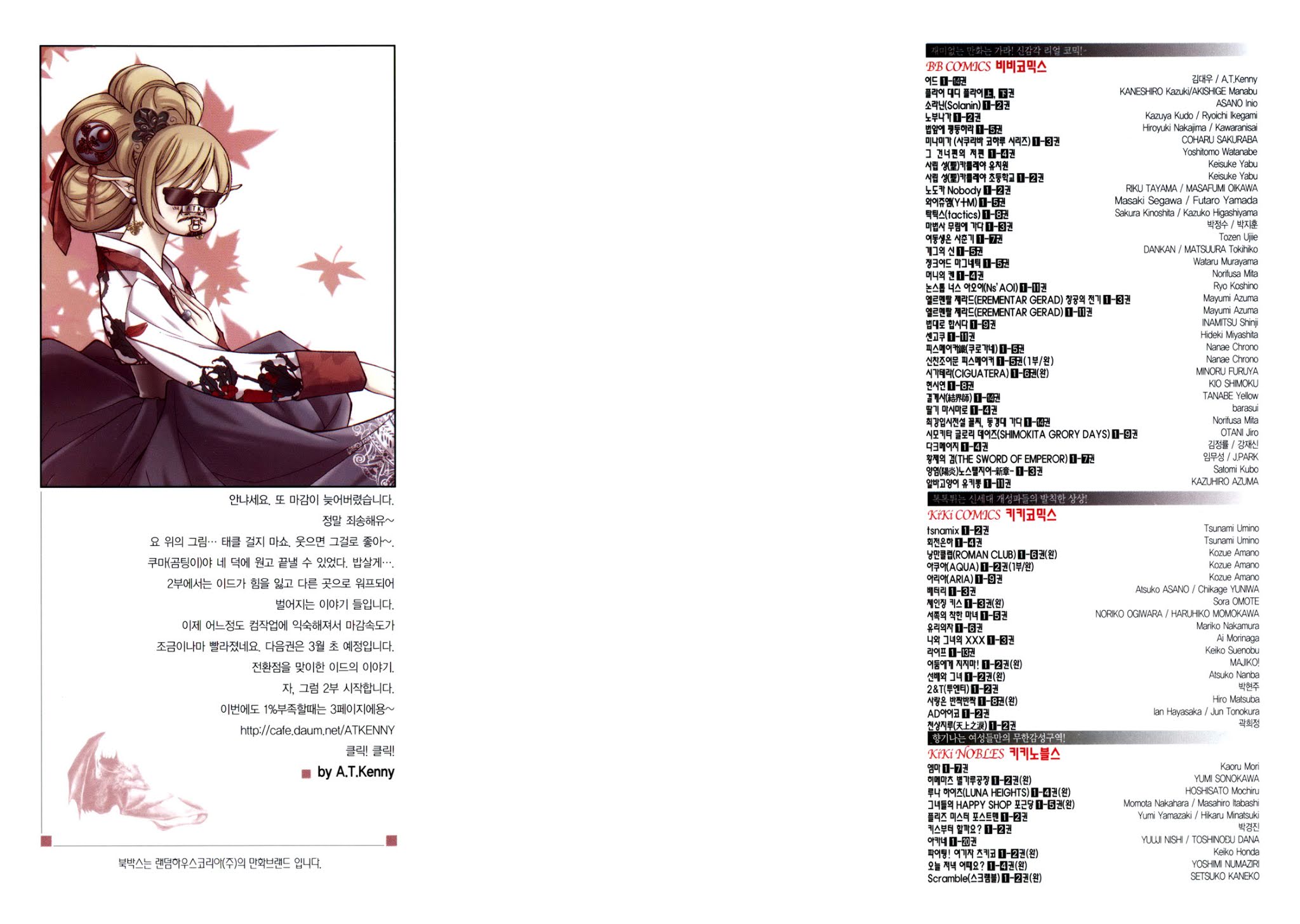 Id Chapter 87 page 2 - Chapter 87