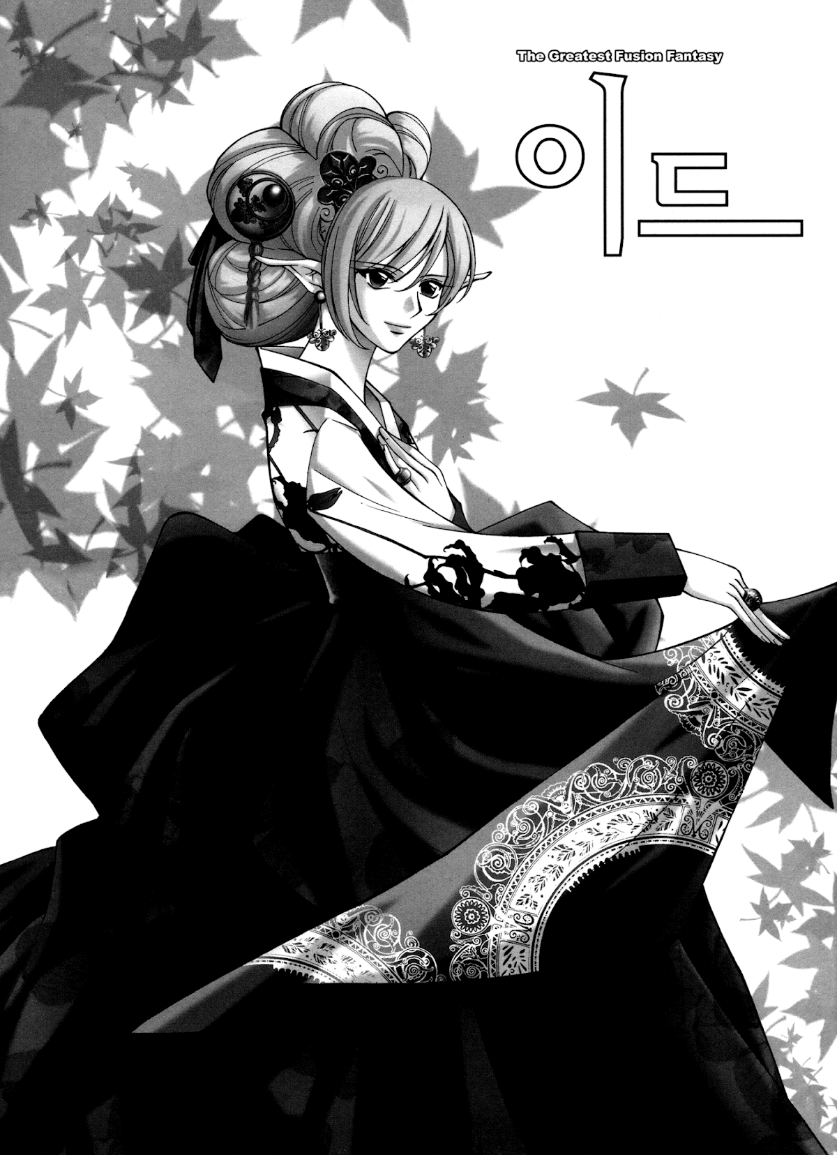 Id Chapter 87 page 7 - Chapter 87