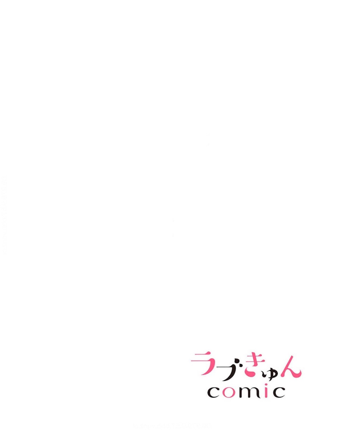Idakarete Tamaru ka! - Rival Douki ga Watashi o Ai de Oitsumeru Chapter 1 page 2 - Chapter 1