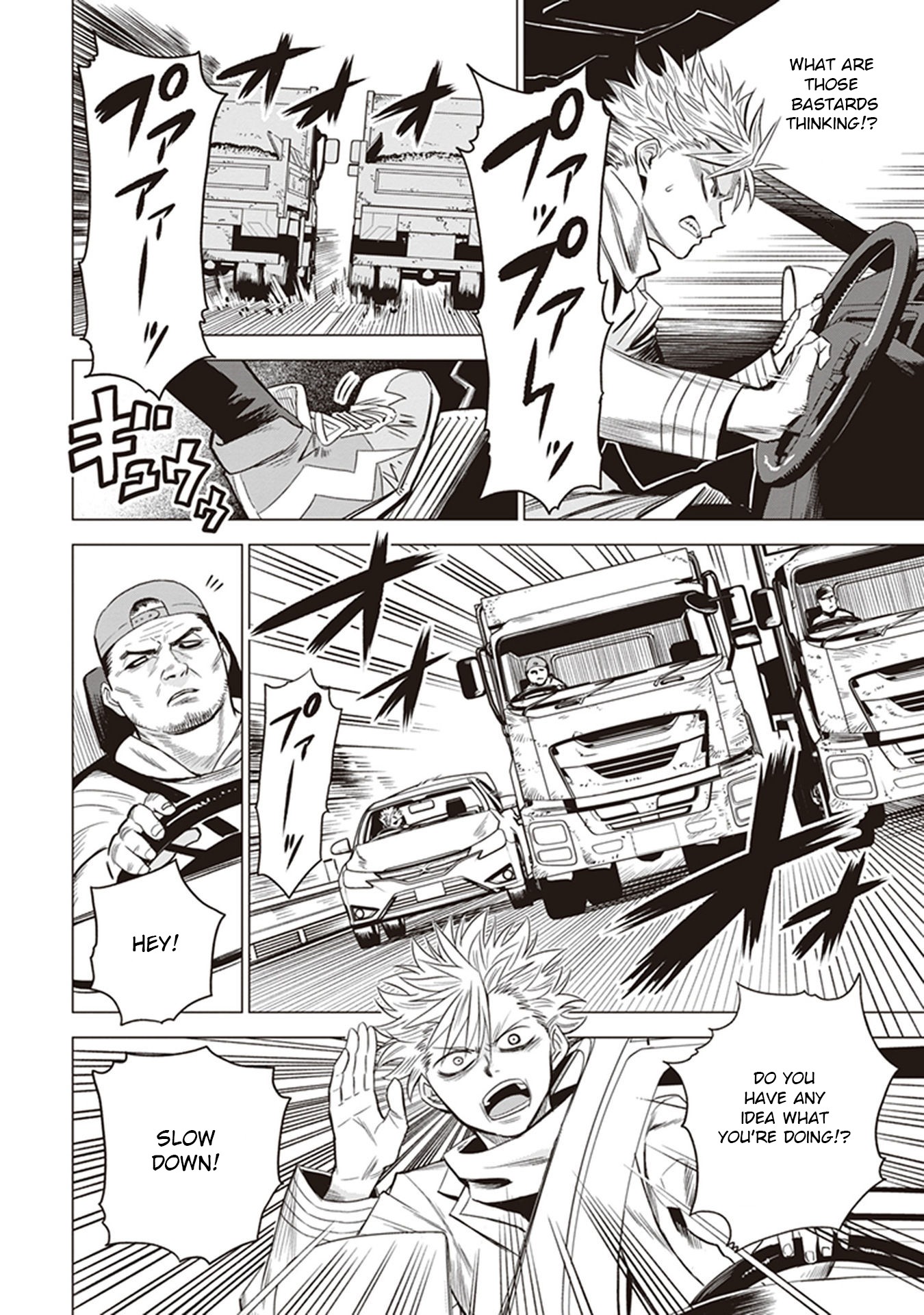 ID:INVADED #BRAKE BROKEN Chapter 1 page 12 - Chapter 1: Gate