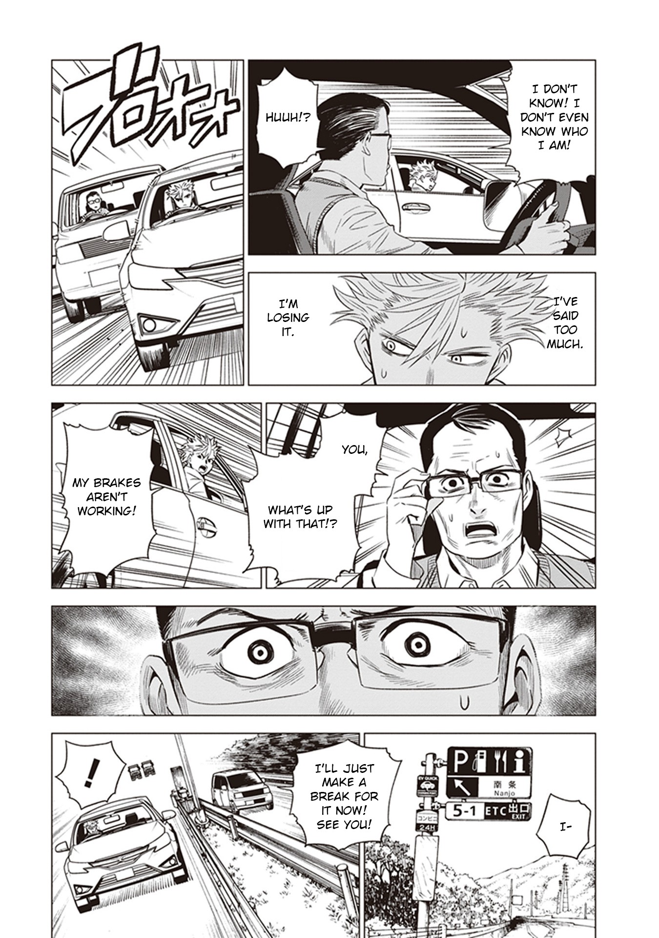 ID:INVADED #BRAKE BROKEN Chapter 1 page 16 - Chapter 1: Gate