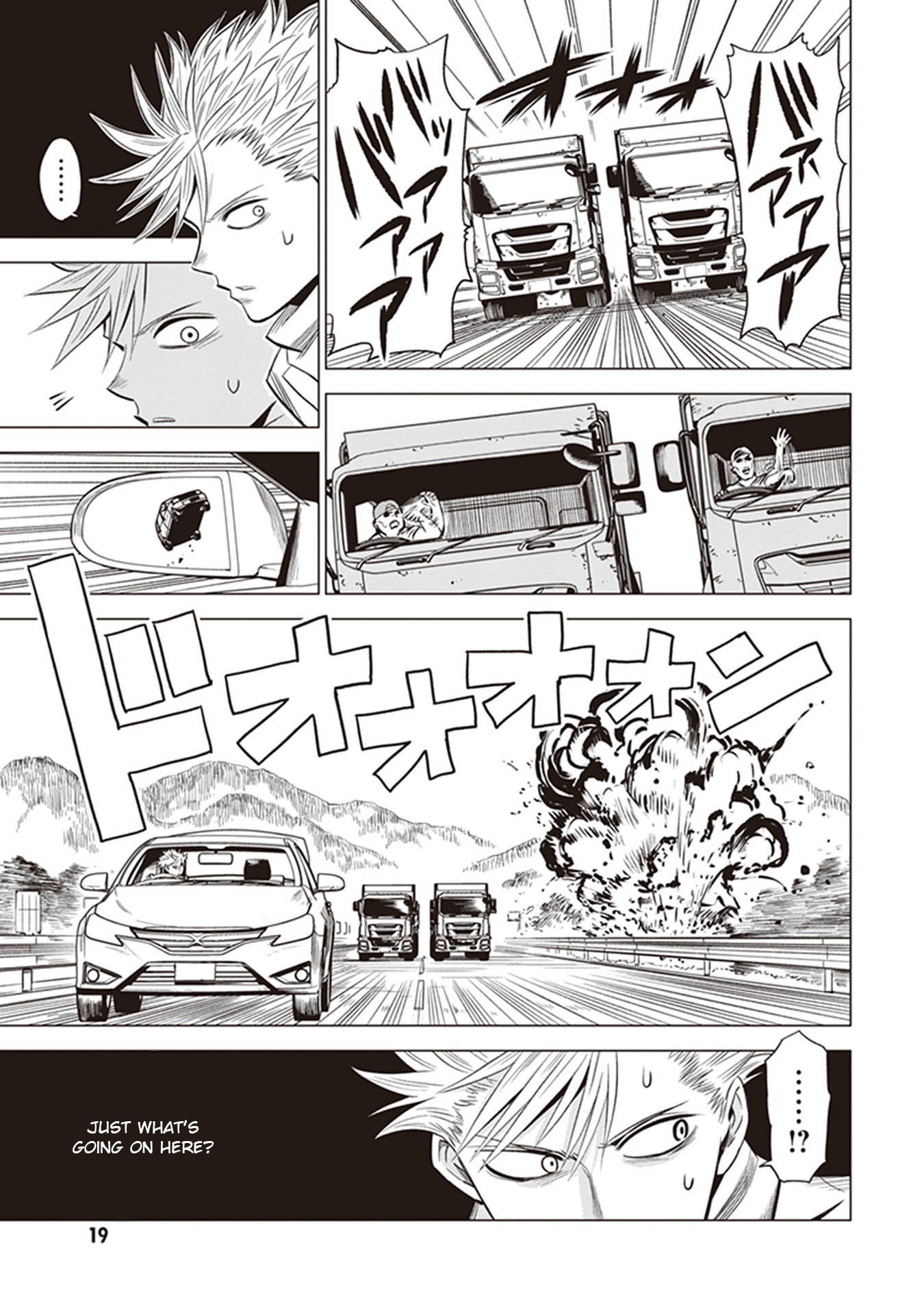 ID:INVADED #BRAKE BROKEN Chapter 1 page 17 - Chapter 1: Gate