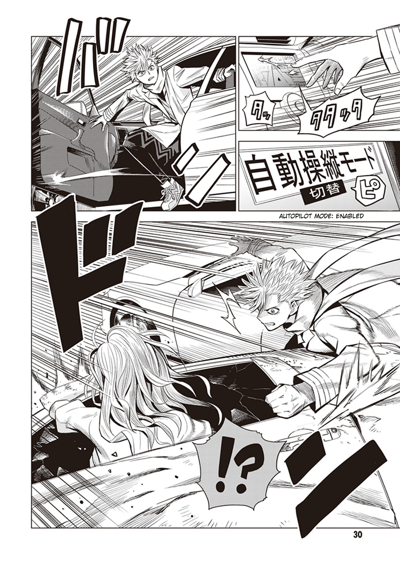 ID:INVADED #BRAKE BROKEN Chapter 1 page 28 - Chapter 1: Gate
