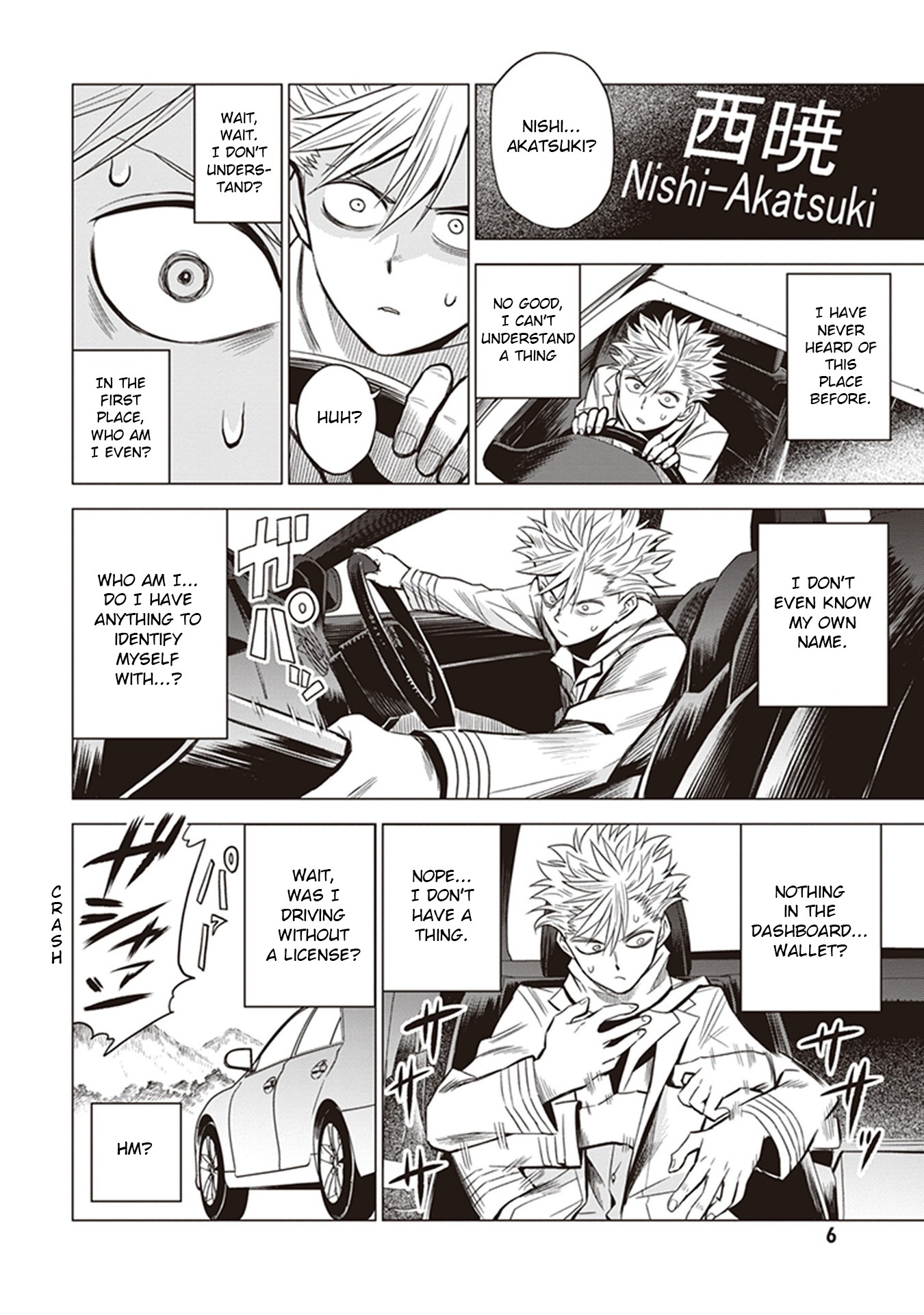 ID:INVADED #BRAKE BROKEN Chapter 1 page 4 - Chapter 1: Gate