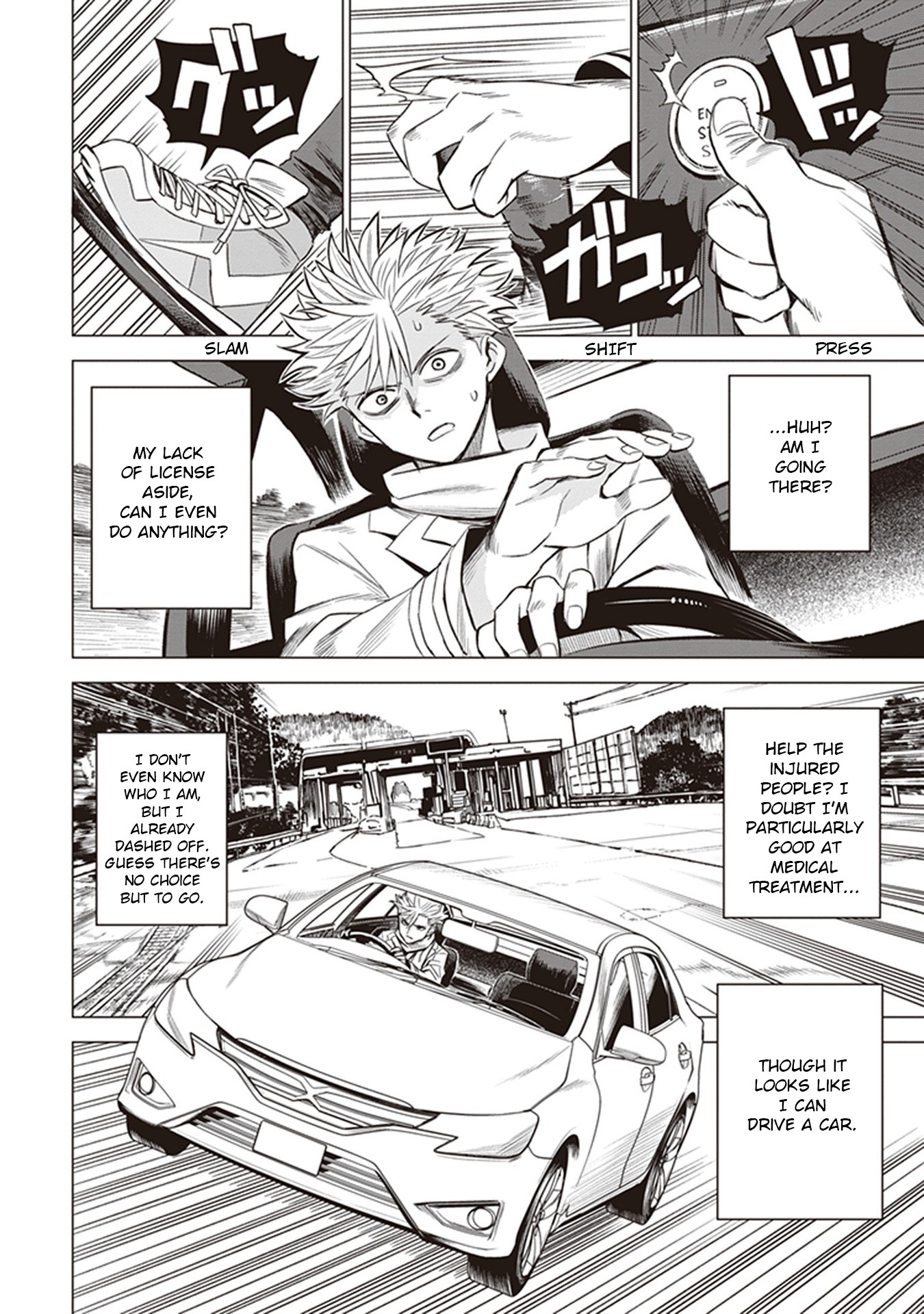 ID:INVADED #BRAKE BROKEN Chapter 1 page 6 - Chapter 1: Gate